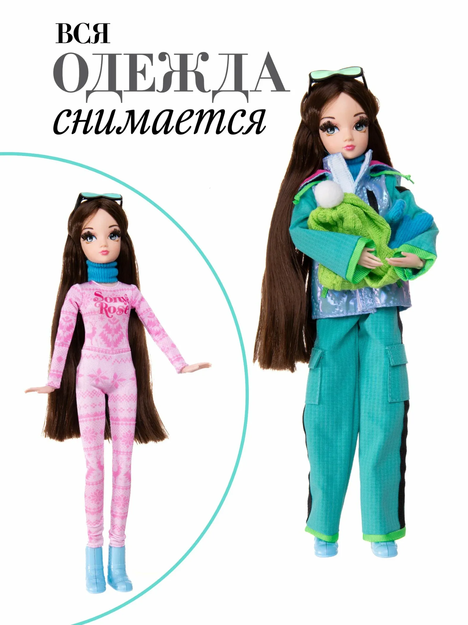 Кукла Sonya Rose спортивная коллекция, сноуборд
