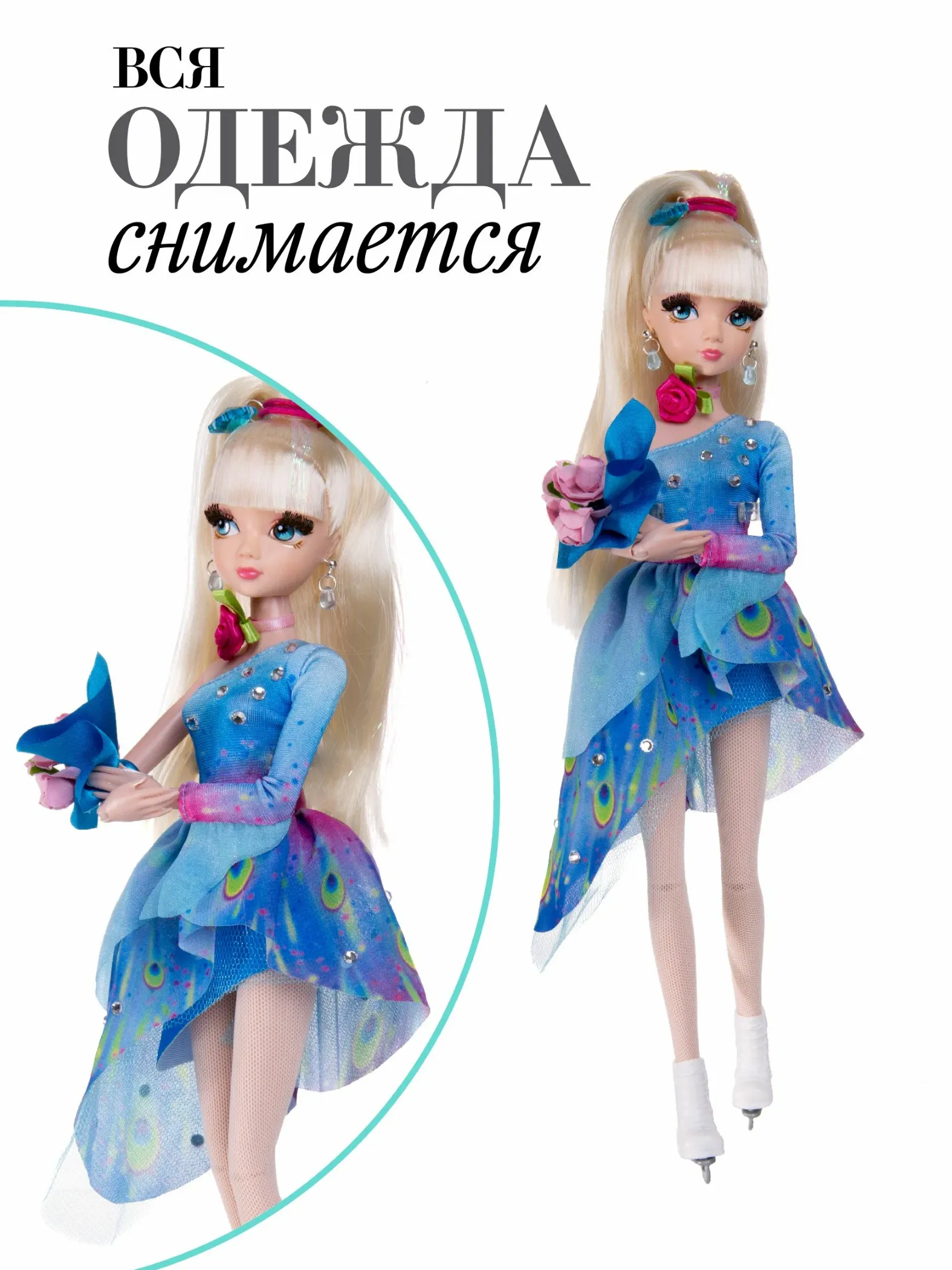 Кукла Sonya Rose спортивная коллекция, фигурное катание