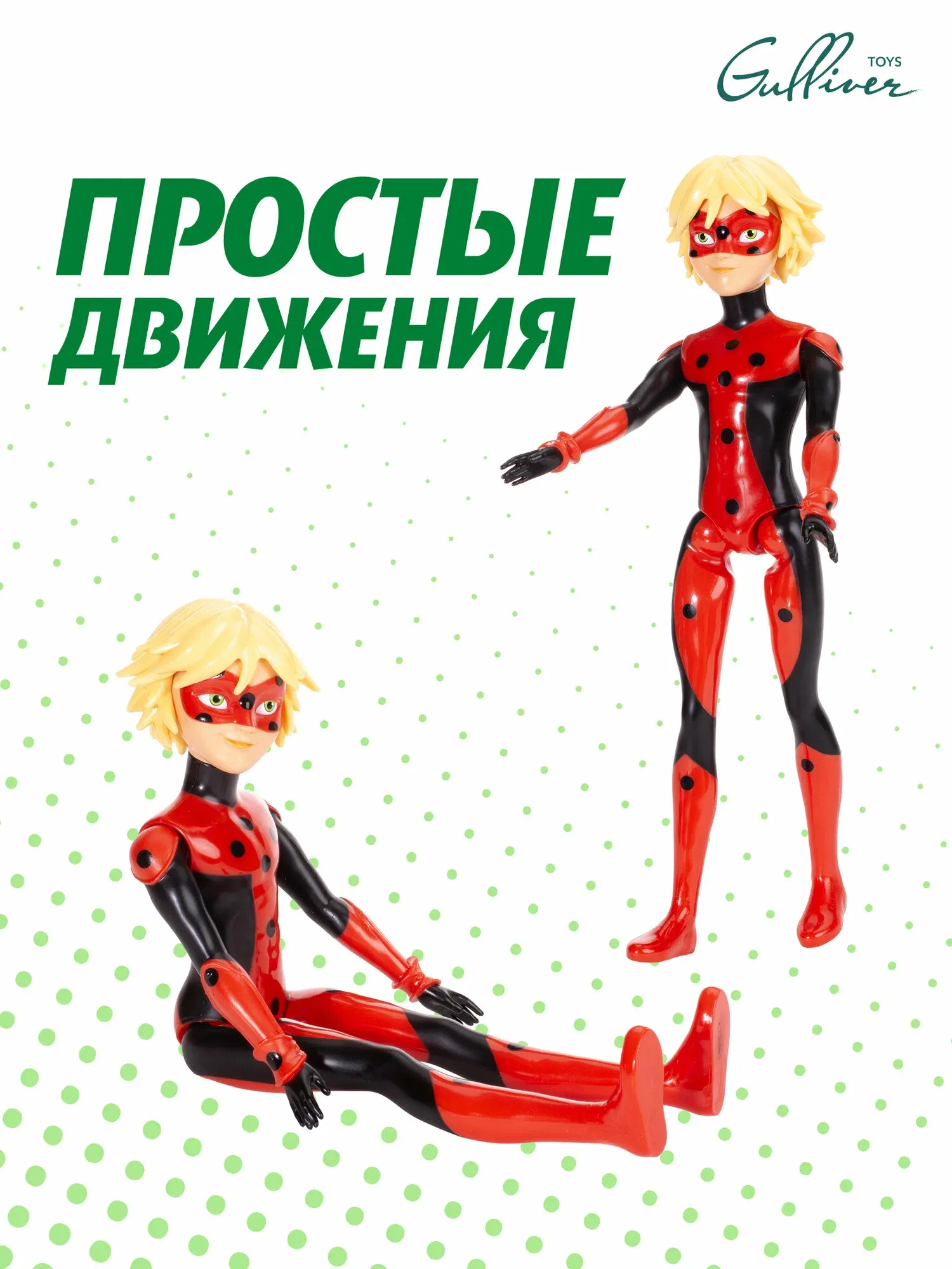 Miraculous Кукла «Супер-кот в костюме Леди Баг«серия VALUE