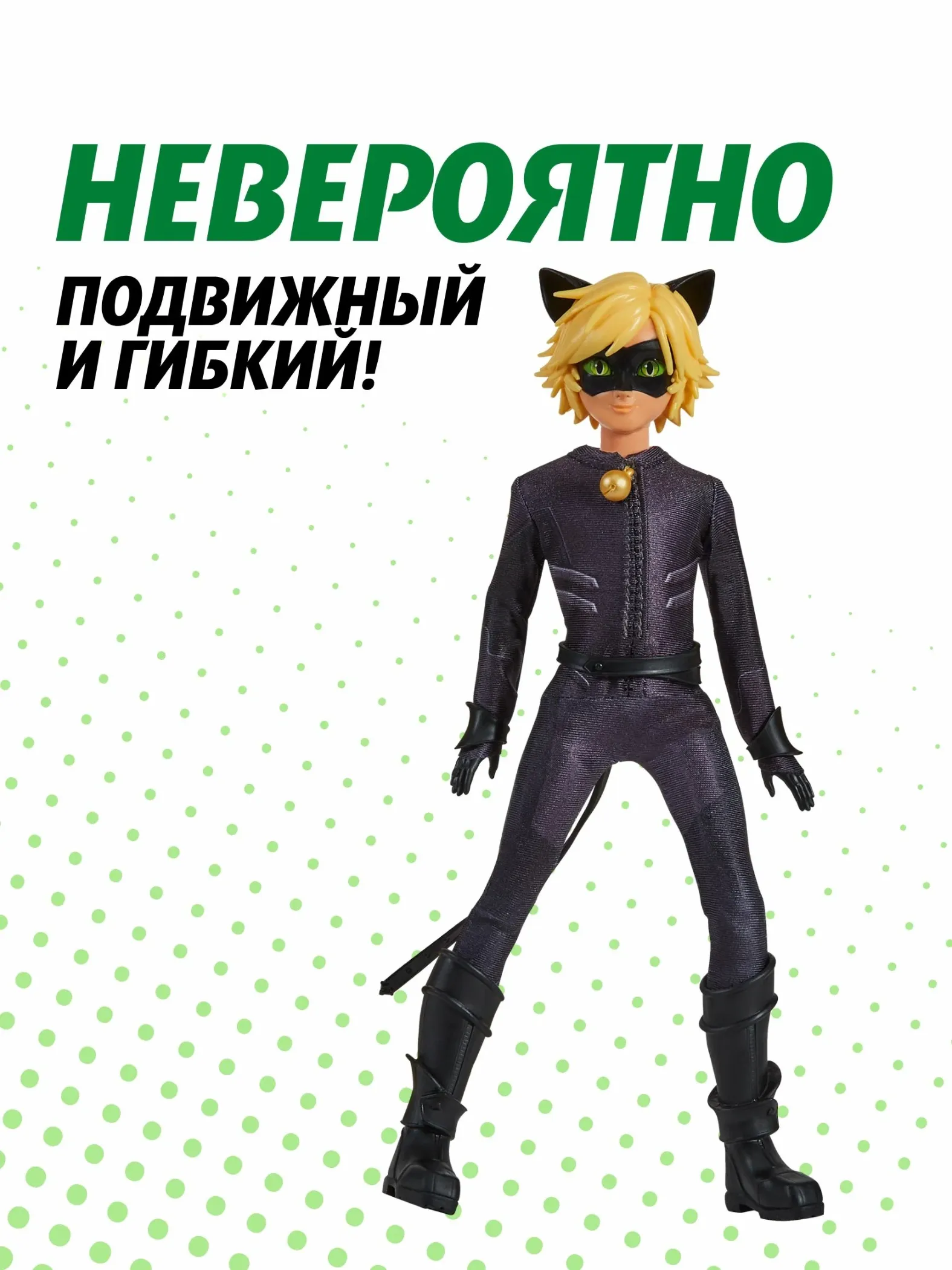 Miraculous Кукла «Супер Кот«сезон 6