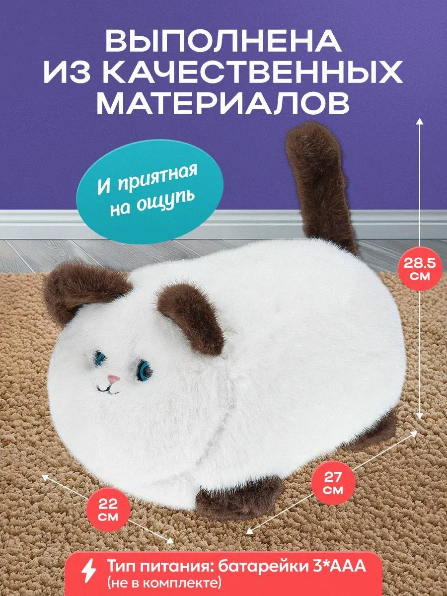 Тактильно-интерактивная игрушка «Пушистая кошечка»