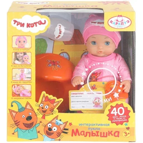Пупс озвученный Три Кота 20см, КАРАПУЗ 