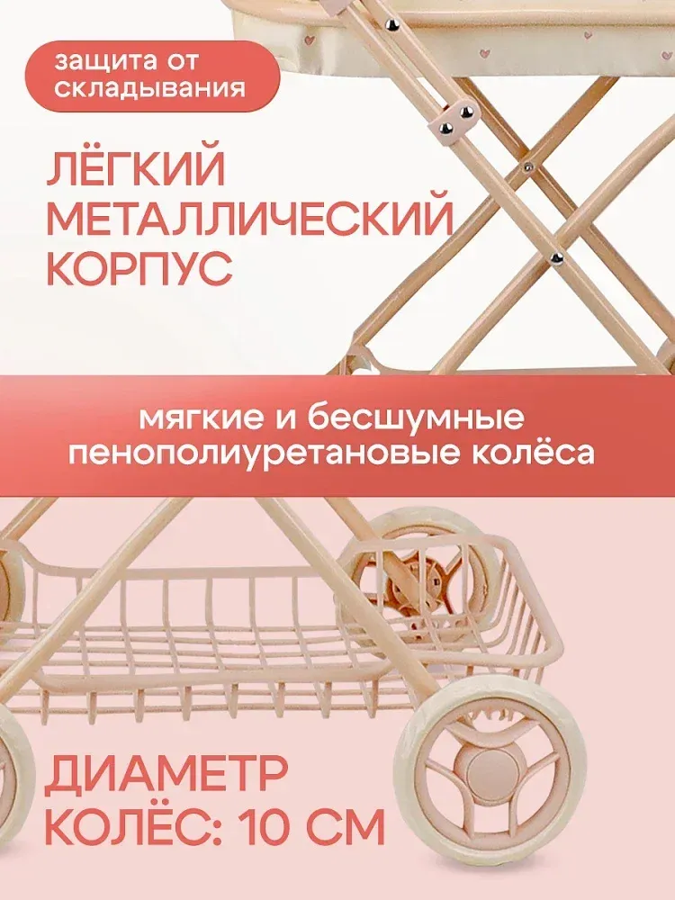 Коляска для кукол «Заюшка» в наборе с сумкой