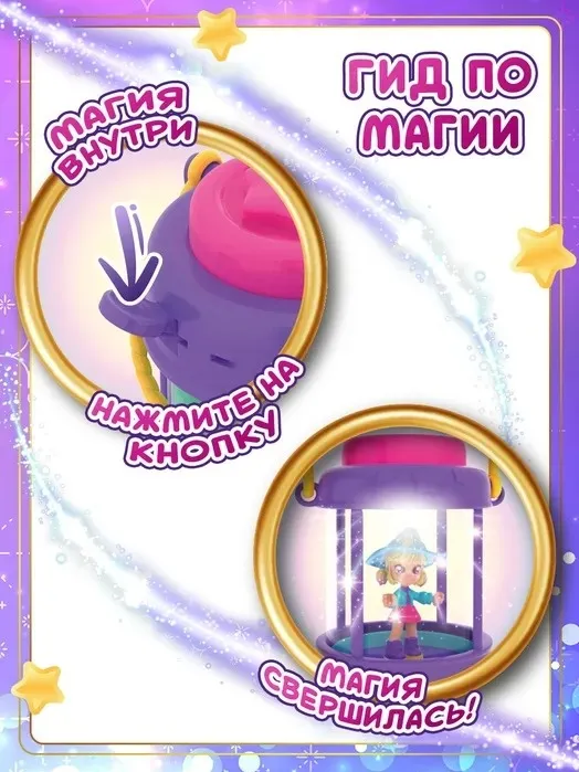 Игровой набор «Фонарь-телепорт и Волшебная Комната» Спальня (Основная)