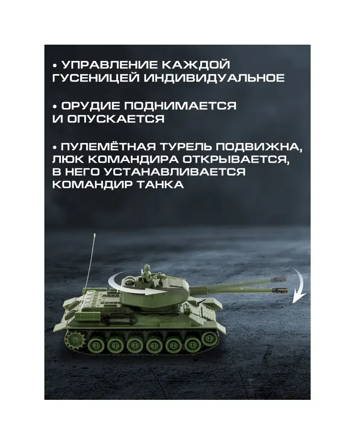 Танк р/у