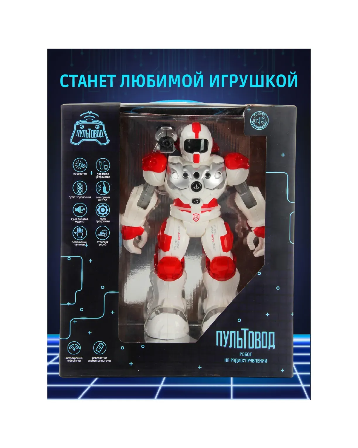 Робот на р/у