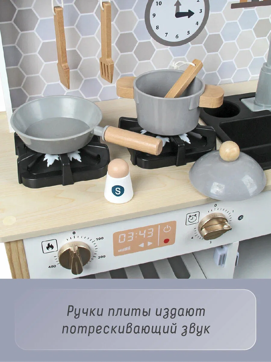 Игровой набор кухня Калипсо 