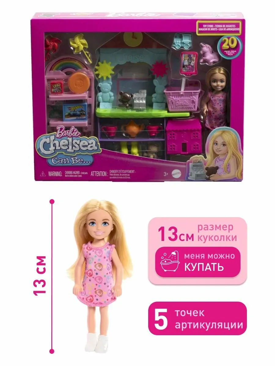 BARBIE Игровые наборы HNY59