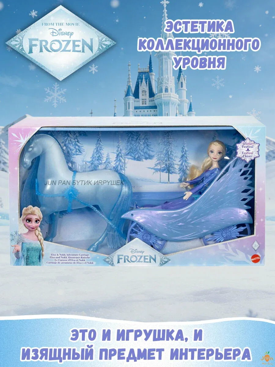 Игровой набор Mattel -  Эльза на карете