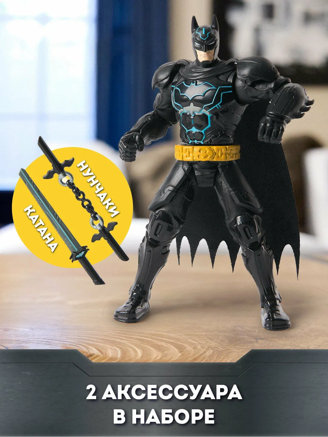 Batman Коллекционная фигурка Ниндзя Страйк 15 см