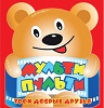 Мульти-Пульти Мульти-Пульти