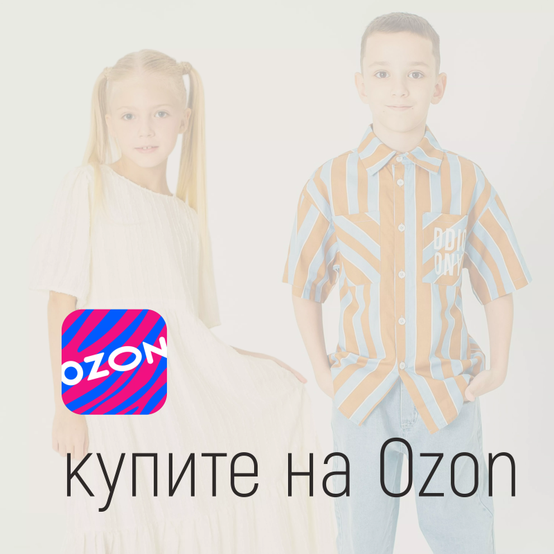 ozon
