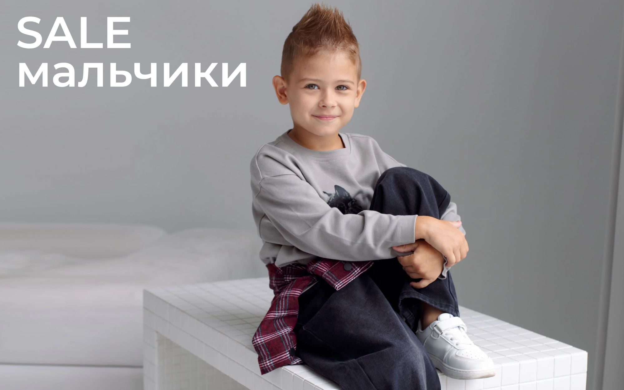 правый