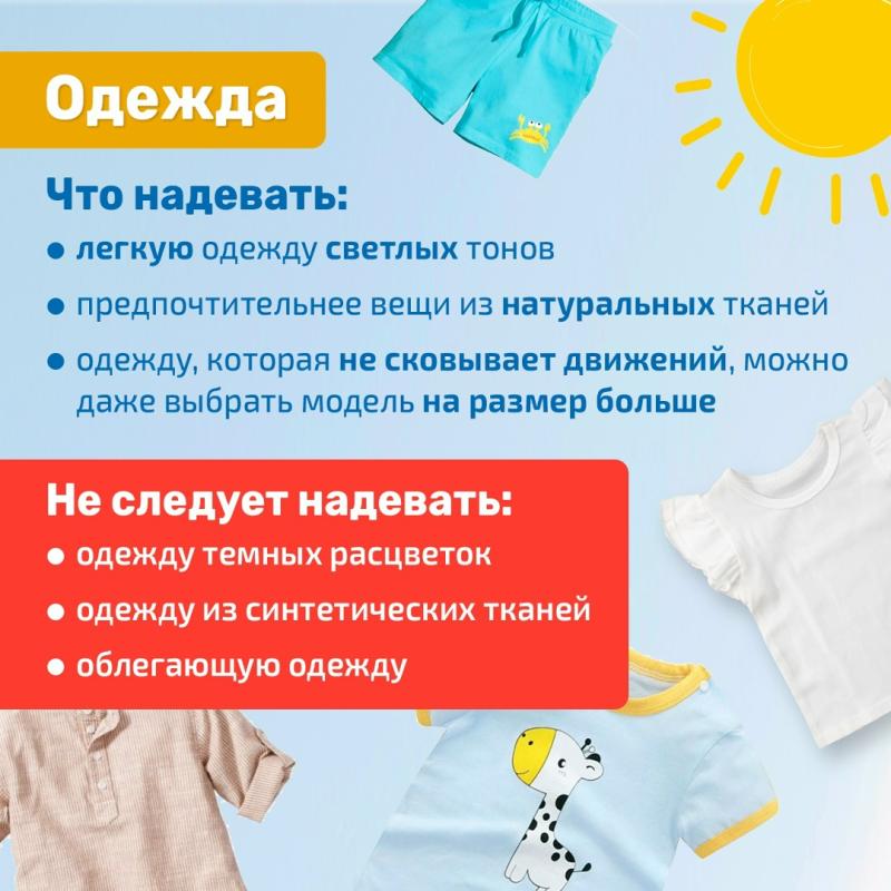 Как одевать ребенка летом в жару