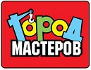 Город мастеров