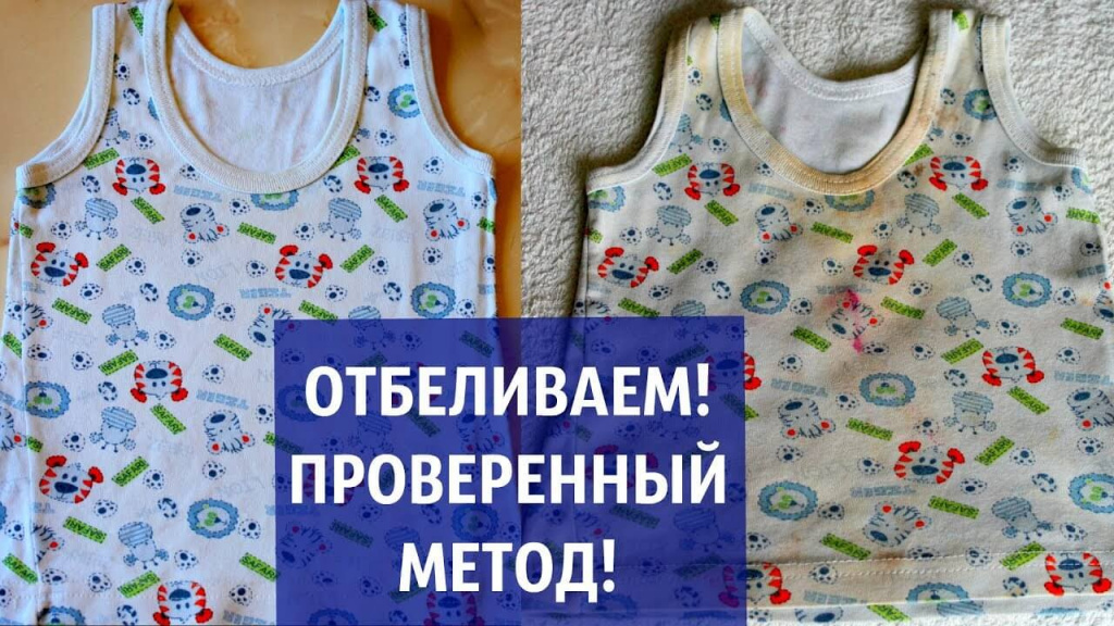 чем отстирать желтые пятна на детской одежде чем отстирать желтые пятна на детской одежде