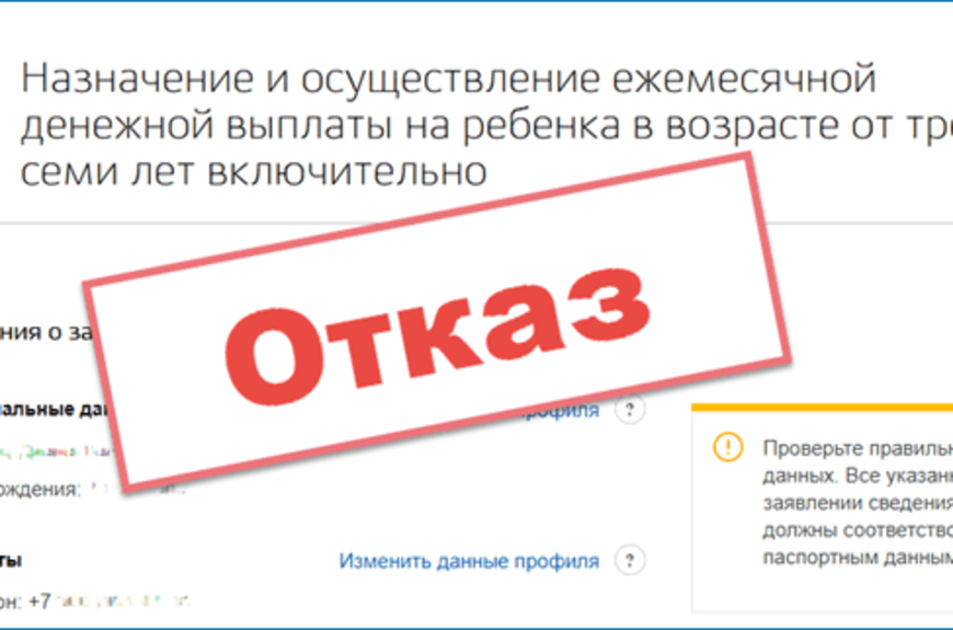 Отказ на выпланы школьной формы многодетным семьям