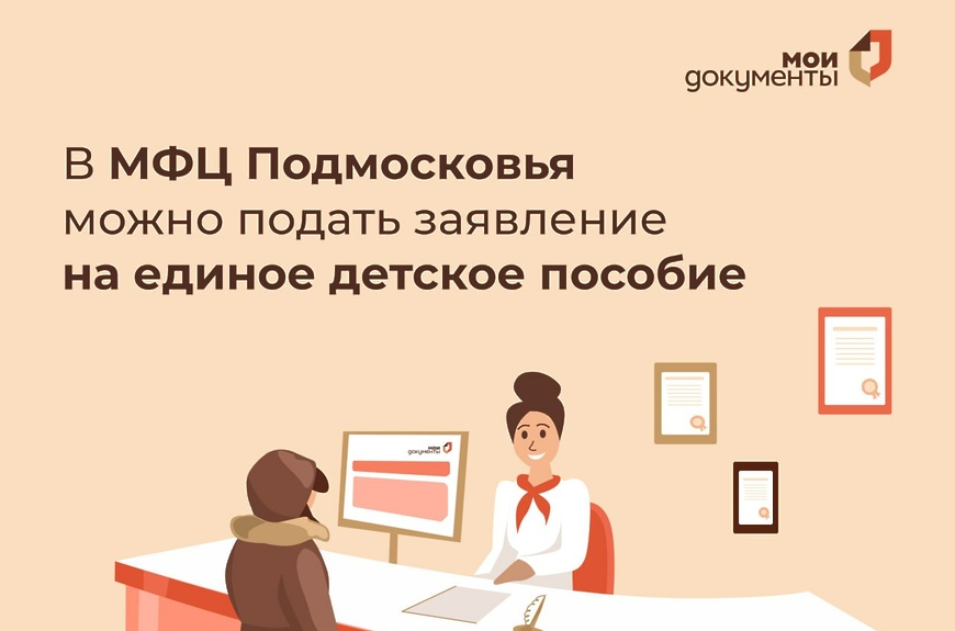 ежегодная компенсация на школьную форму в мфц