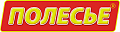 полесье