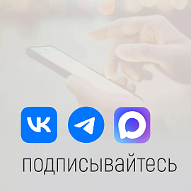 только для своих