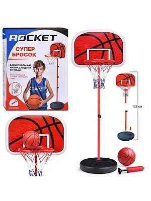 Баскетбол R0142-2 "Супер бросок" стойка 158 см, в коробке