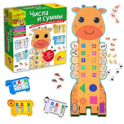 Обучающая игра ЧИСЛА И СУММЫ