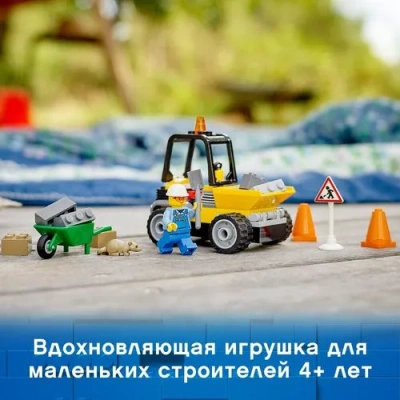 LEGO Конструкторы 60284-L