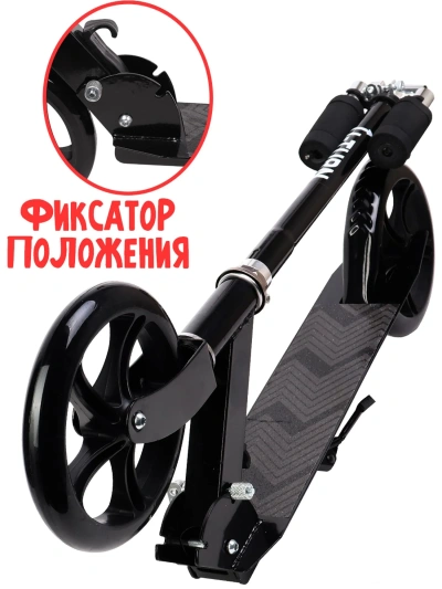 Самокат двухколесный черный