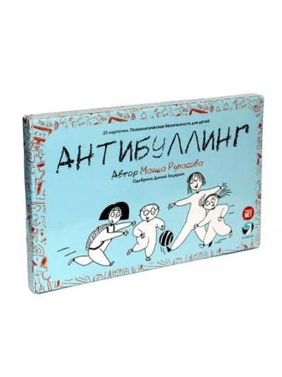 Карточки Антибуллинг