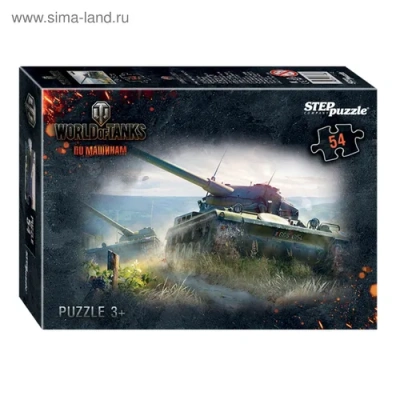 WOT, WOWS, WOWP. 54Д