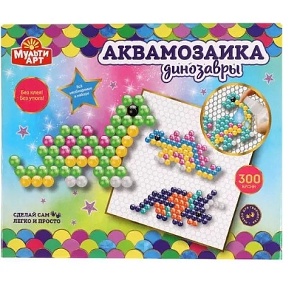 Набор д/детского тв-ва аквамозаика 300 бусин, ДИНОЗАВРЫ МУЛЬТИ АРТ