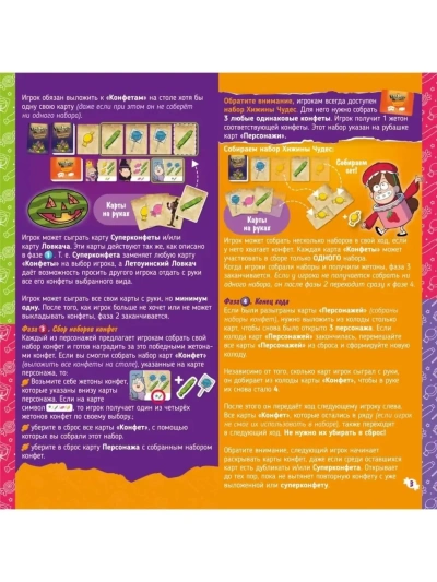 Игра настольная. Гравити Фолз. Счастливого Летоуина