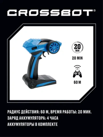Шорт-корс р/у Трак, аккум., 4WD, 25 км/ч, син.-оранж.