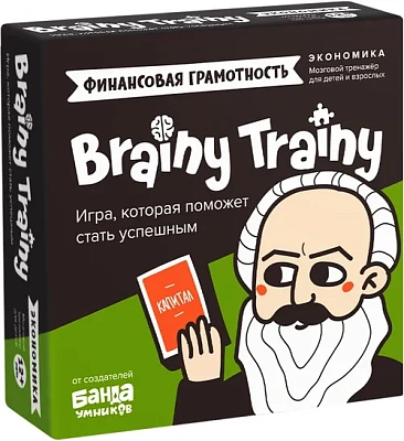 Настольная Игра BrainyTrainy "Финансовая грамотность"