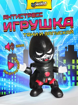 Фигурка-тянучка SUPERMASKED, супергерой WHISPERS, со звуком