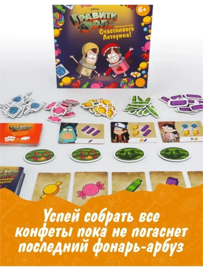 Игра настольная. Гравити Фолз. Счастливого Летоуина