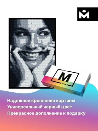 MOZABRICK Наборы для Творчества 60007