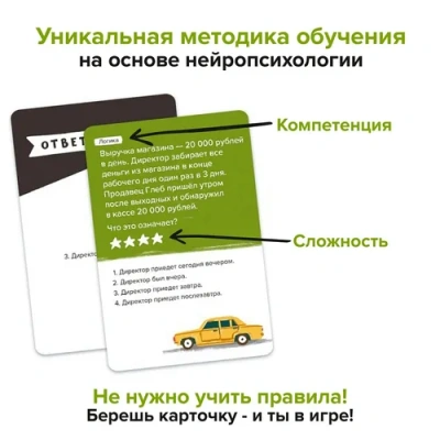 Настольная Игра BrainyTrainy «Финансовая грамотность»