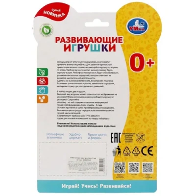 Развивающие игрушки ёжик и птичка на блист Умка