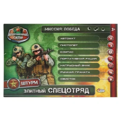 НАБОР ОРУЖИЯ «ИГРАЕМ ВМЕСТЕ» M014  42*27,5*4,4СМ