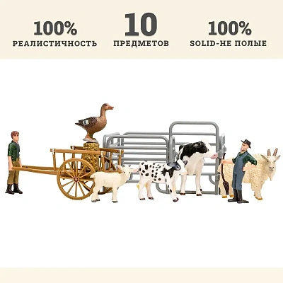 Игрушки фигурки в наборе серии "На ферме", 10 предметов (2 фермера, животные, ограждение)