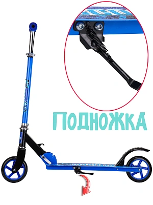 Самокат 2-х колесный (кол.14,5см,регулир. руль, макс.вес 100кг.,синий)