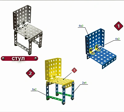 Конструктор металлический - 4