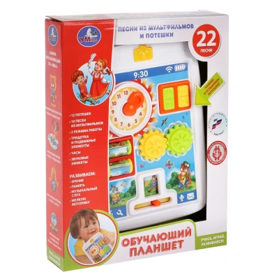 Обучающий планшет.22 потешки и песни из м/ф.ТМ «УМКА» на бат.