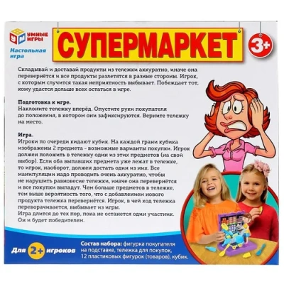 Игра настольная «Супермаркет» ТМ «Умные игры» в русс. кор.