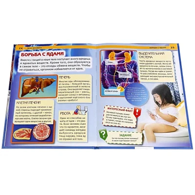 "УМКА"  "Тело человека".Энциклопедия