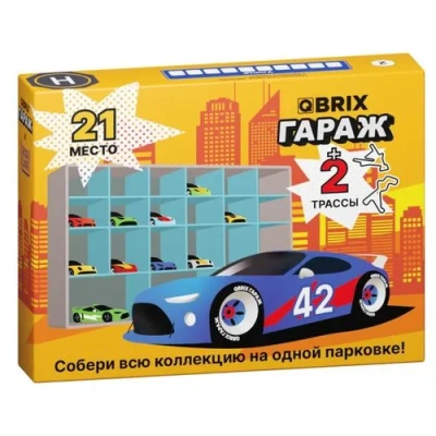 Гараж на 21 место (QBRIX x Bibalina)