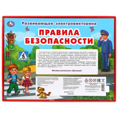 УМКА Настольные игры HT545-R