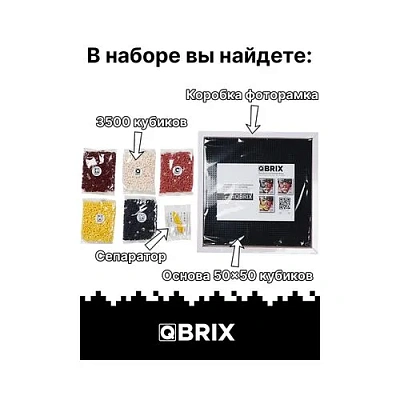 QBRIX - SOLAR  Фото-конструктор