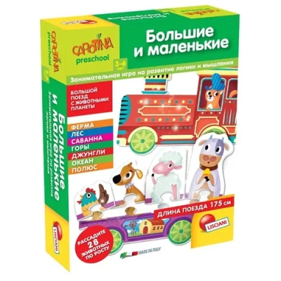 LISCIANI Паззл «БОЛЬШИЕ И МАЛЕНЬКИЕ занимательная игра на логику и сравнение»